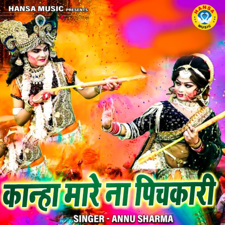 Kanha Maare Na Pichkari | Boomplay Music