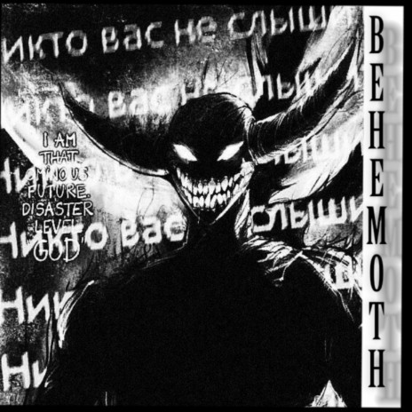 BEHEMOTH ft. SPPY Noh | Boomplay Music