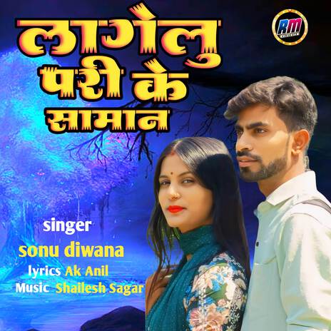 Lagelu pari ke saman | Boomplay Music