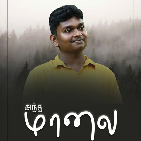 Antha Malai | Boomplay Music