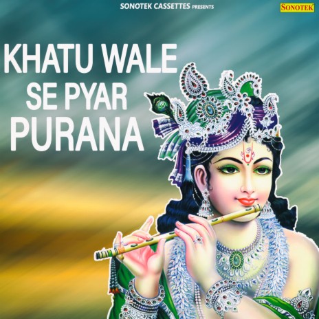Khatu Wale Se Pyar Purana ft. Akansha Mittal | Boomplay Music