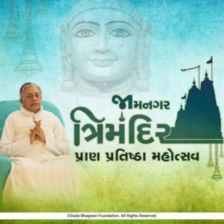 Jamnagar Pran Pratishtha 2019