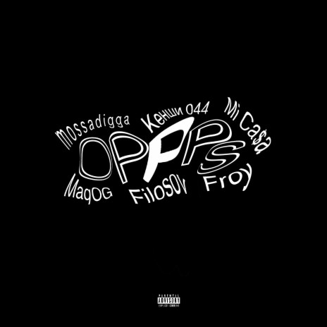 oppps ft. MaqOG, Mi Ca$a, Кенши 044, Froy & Filosov | Boomplay Music