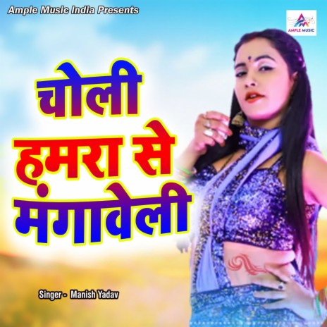 Monisha Yadav Porn Vidio - Manish Yadav - Sali Jija Ke Holi MP3 Download & Lyrics | Boomplay