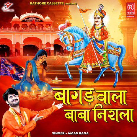 Bagad Wala Baba Nirala | Boomplay Music