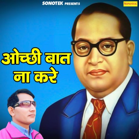 Occhi Baat Kari Kade Na | Boomplay Music