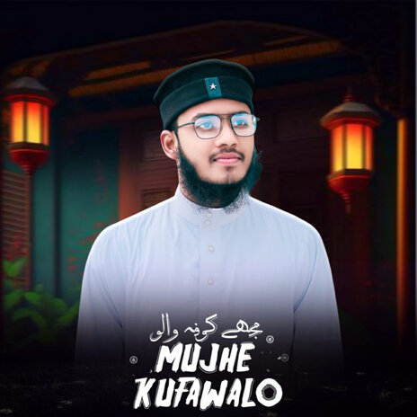 Mujhe Kofawalo | Boomplay Music