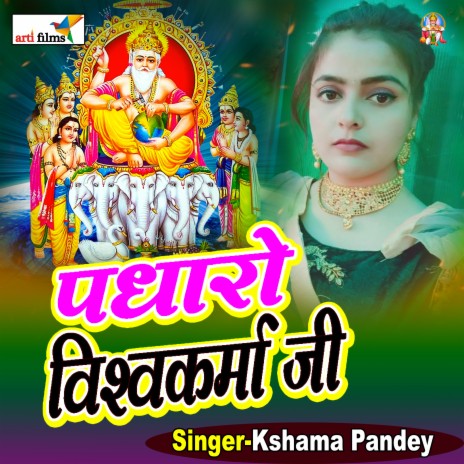 baba bishkarma mere | Boomplay Music