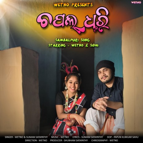 Chapal Dhari | Boomplay Music