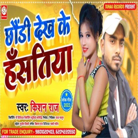 Chhaudi Dekh Ke Hastiya (Bhojpuri) | Boomplay Music