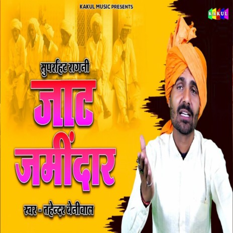 Jaat Zamidaar | Boomplay Music