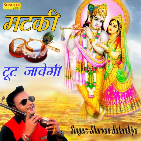 Matki Toot Javegi | Boomplay Music