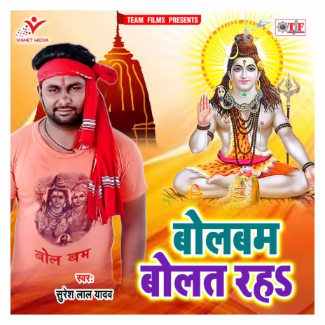 Kanwar Leke Chalat Raha | Boomplay Music