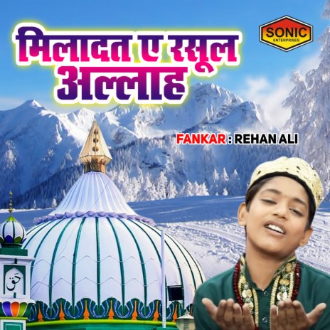 Miladat A Rassol Allah | Boomplay Music