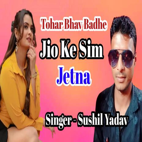 Tohar Bhav Badhe Jio Ke Sim Jetna | Boomplay Music