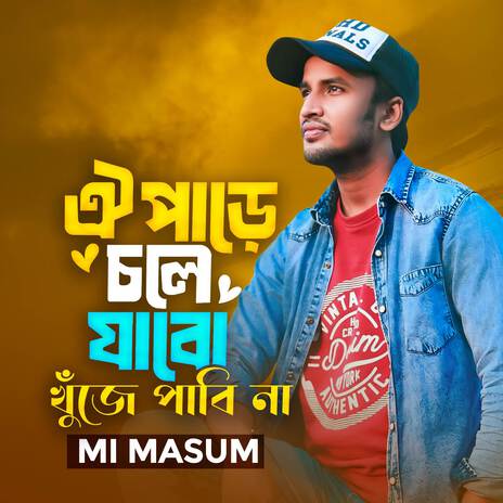 Oi Pare Chole Jabo | Boomplay Music