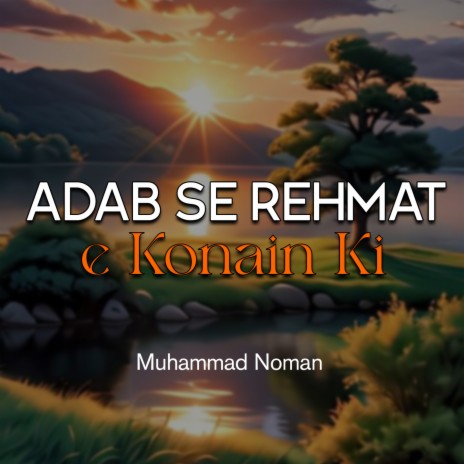 Adab Se Rehmat e Konain Ki | Boomplay Music