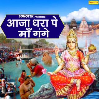 Aaja Dhara Pe Maa Gange