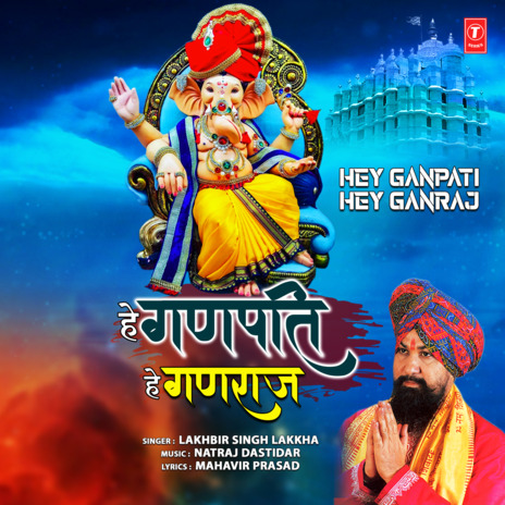 Hey Ganpati Hey Ganraj ft. Natraj Dastidar | Boomplay Music