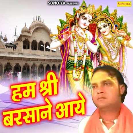 Hum Shree Barsane Aaye | Boomplay Music