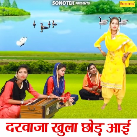 Darwaja Khula Chod Aayi | Boomplay Music