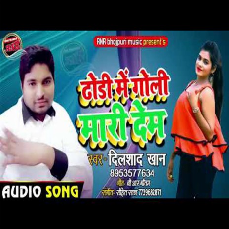 Dhodi Mein Goli Maar Deb (Bhojpuri) | Boomplay Music