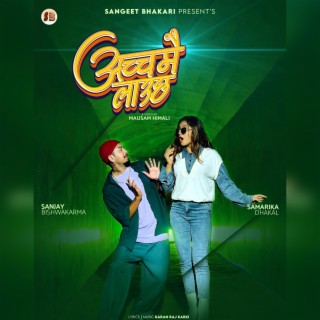 Aachammai Launchha (Pratik Chettri)