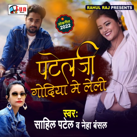 Patel Ji Godiya Me Leli ft. Neha Bansal