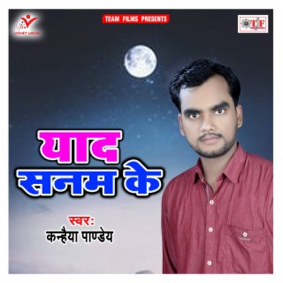 Yaad Sanam Ke