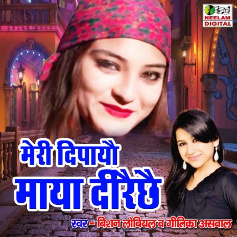 Meri Dipayou Maya Diraichhai ft. Geetika Aswal | Boomplay Music