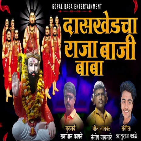 rajabaji app install