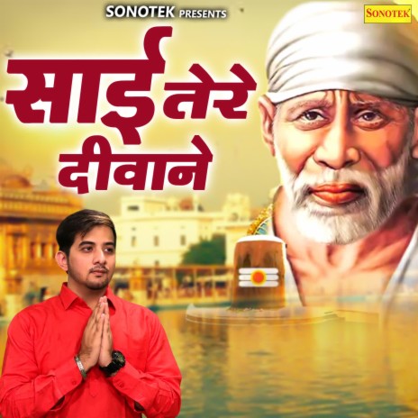 Sai Tere Deewane ft. Hunny Sharma | Boomplay Music