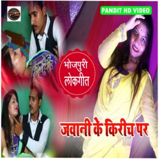 Jawani Ke Kirich Par