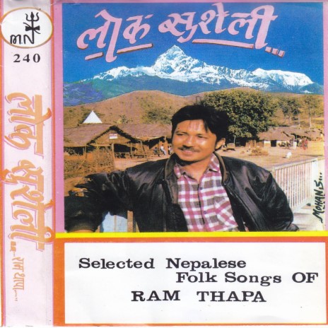 Katar Katarma ft. Tara Thapa | Boomplay Music