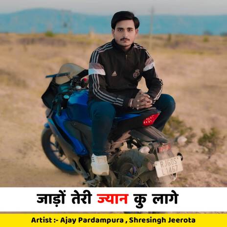 Jado Teri Jyan Ku Lage ft. Shresingh Jeerota | Boomplay Music