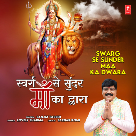 Swarg Se Sunder Maa Ka Dwara | Boomplay Music