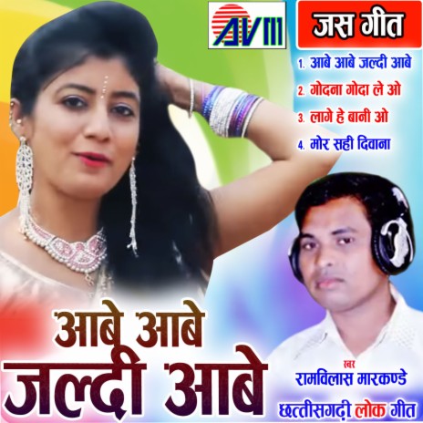 Mor Sahi Diwana | Boomplay Music