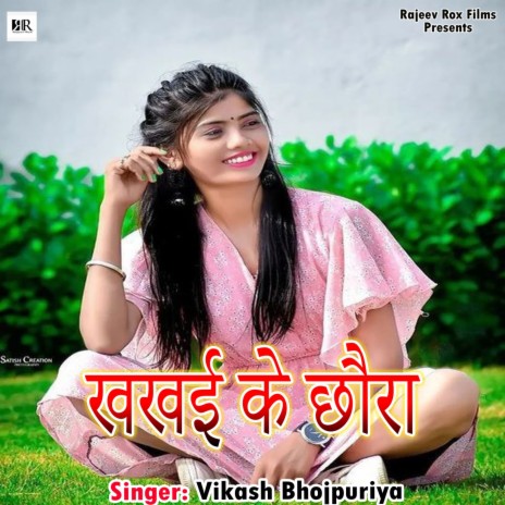 Khakhi Ke Chura | Boomplay Music