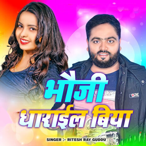 Bhauji Dharail Biya | Boomplay Music