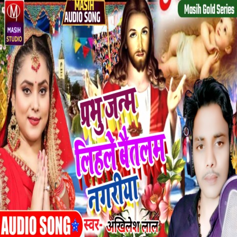 Parbhu Janam Lihale Baitlam Nagriya | Boomplay Music