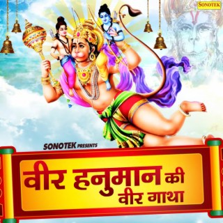 Veer Hanuman Ki Veer Gatha