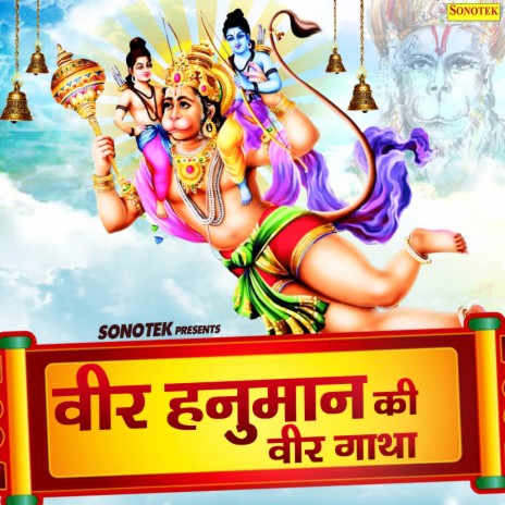 Veer Hanuman Ki Veer Gatha ft. Rohit Mishra | Boomplay Music