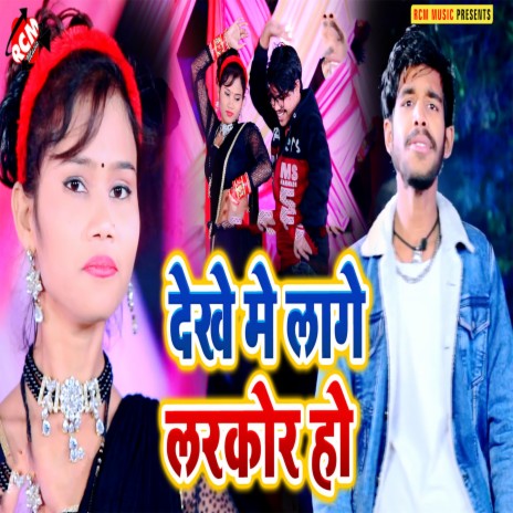 Hamar na sariya nasail ba | Boomplay Music