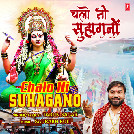 Chalo Ni Suhagano | Boomplay Music