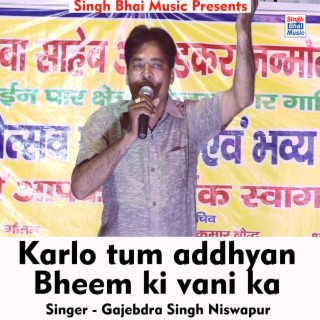 Karlo tum addhyan bheem ki vani ka