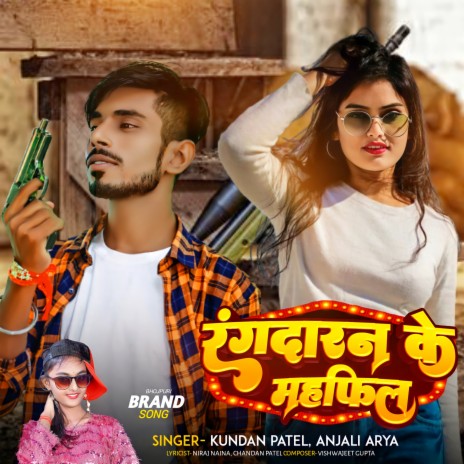 Rangdaran Ke Mahfill ft. Anjali Arya | Boomplay Music