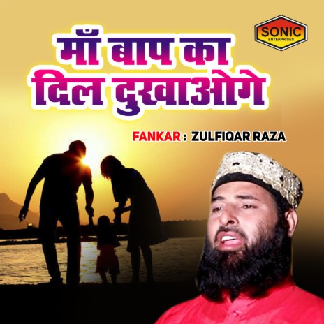 Maa Baap Ka Dil Dukhaoge | Boomplay Music