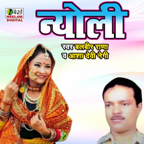 Dhwak Baj Anita | Boomplay Music