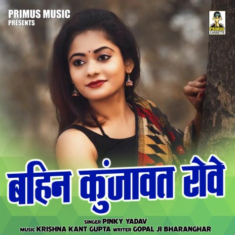 Bahin Kunjawat Rove | Boomplay Music