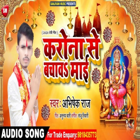 Carona Se Bachawa Mai (Bhojpuri) | Boomplay Music